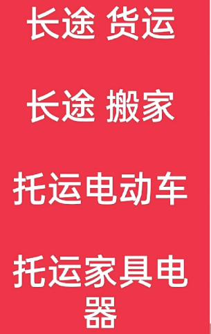 湖州到中站搬家公司-湖州到中站长途搬家公司