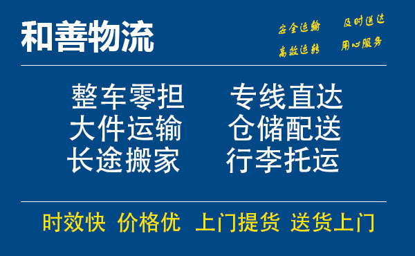 中站电瓶车托运常熟到中站搬家物流公司电瓶车行李空调运输-专线直达